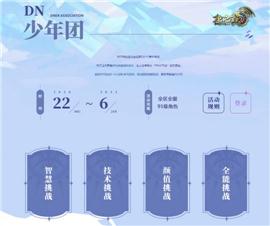 天龙八部私服假人登录。